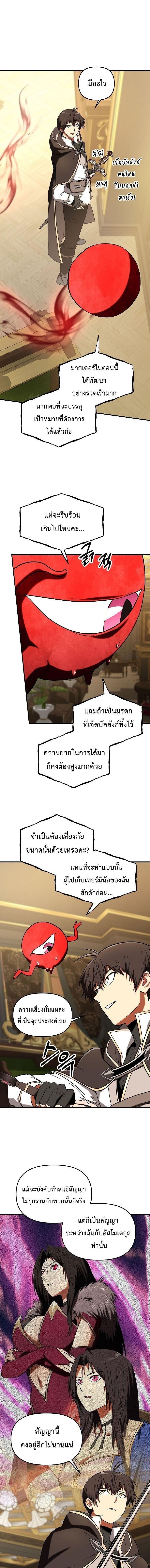 Trapped In A Crazy World As An Extra ตอนที่ 34 12