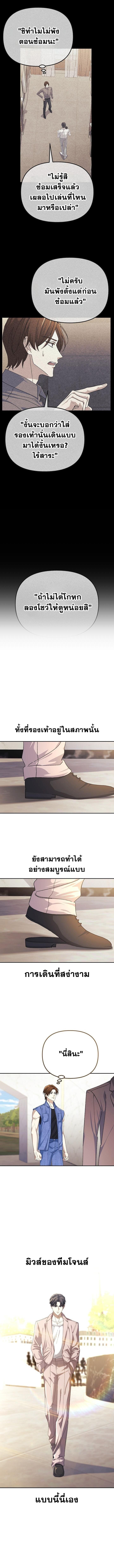 Reset Life of a Hardcore Gamer ตอนที่ 28 9