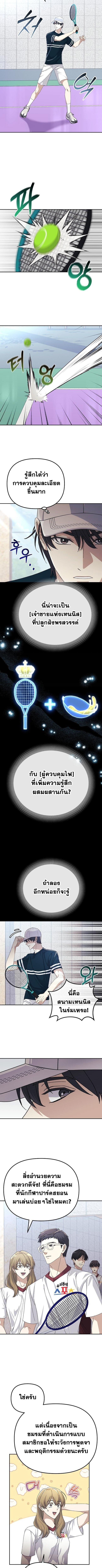 Reset Life of a Hardcore Gamer ตอนที่ 29 5