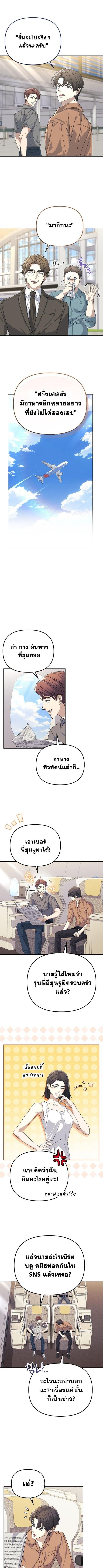 Reset Life of a Hardcore Gamer ตอนที่ 29 2