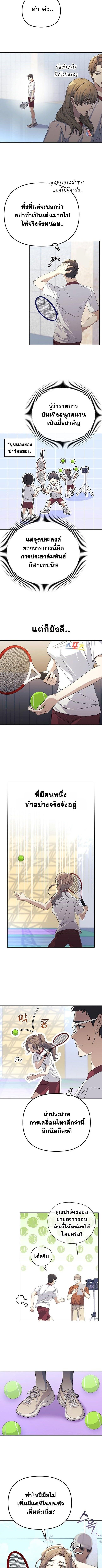 Reset Life of a Hardcore Gamer ตอนที่ 29 6