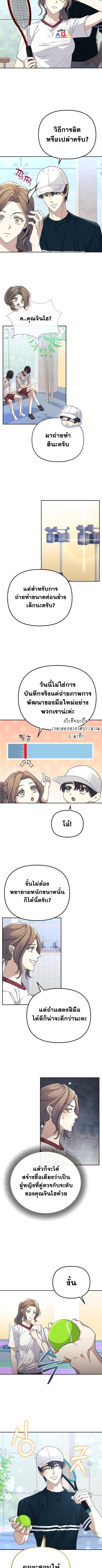 Reset Life of a Hardcore Gamer ตอนที่ 29 7