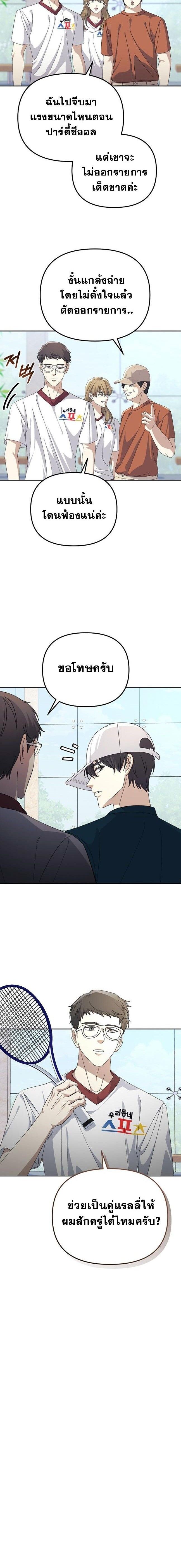 Reset Life of a Hardcore Gamer ตอนที่ 29 10