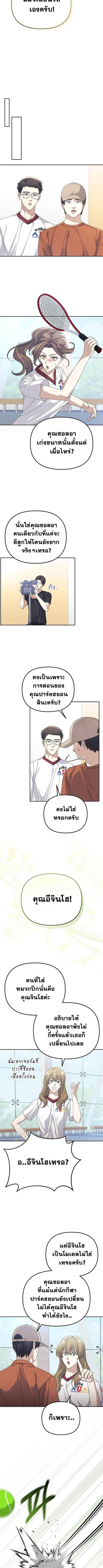 Reset Life of a Hardcore Gamer ตอนที่ 29 8