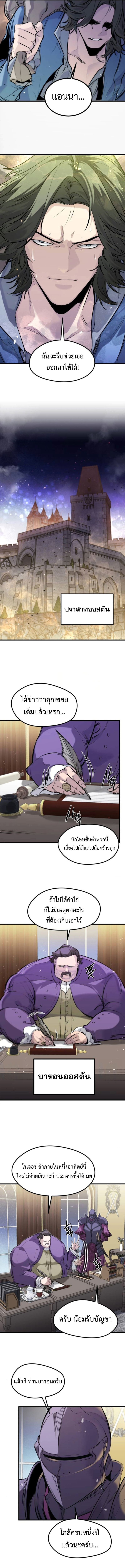 The Regressed Mercenary’s Machinations ตอนที่ 47 9