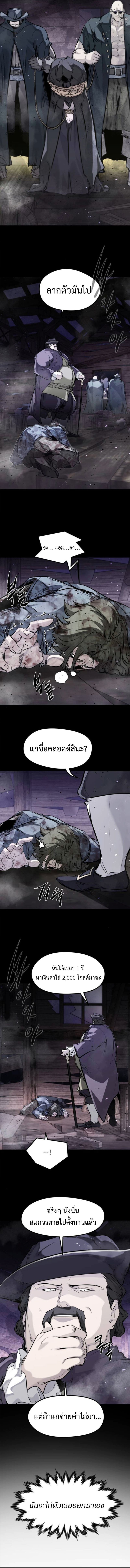 The Regressed Mercenary’s Machinations ตอนที่ 47 8