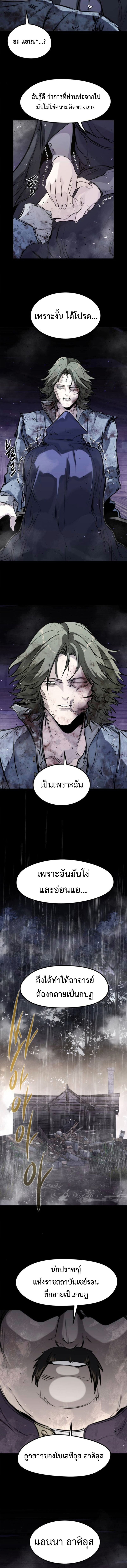 The Regressed Mercenary’s Machinations ตอนที่ 47 7