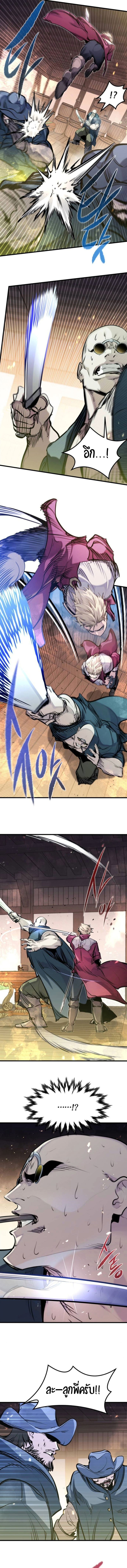 The Regressed Mercenary’s Machinations ตอนที่ 47 2