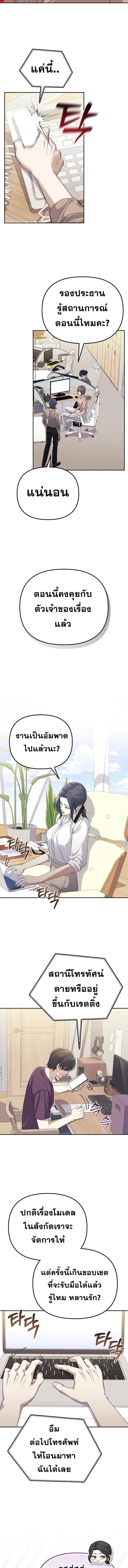 Reset Life of a Hardcore Gamer ตอนที่ 30 9