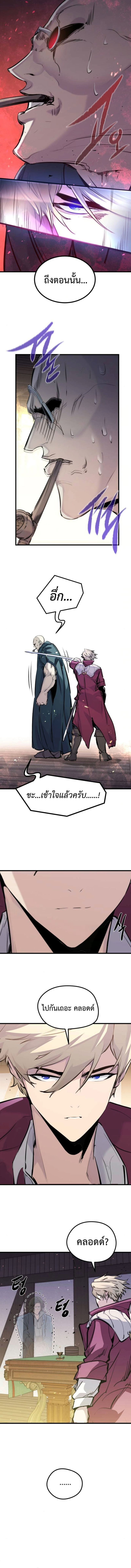 The Regressed Mercenary’s Machinations ตอนที่ 47 4