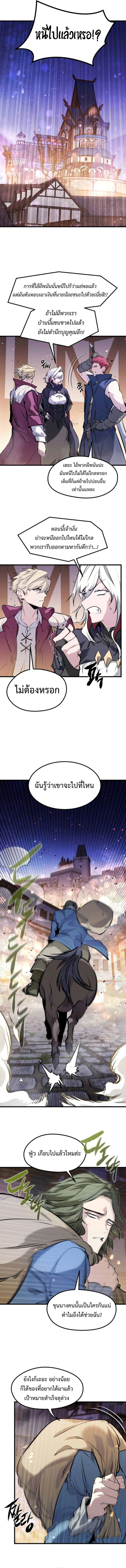 The Regressed Mercenary’s Machinations ตอนที่ 47 5