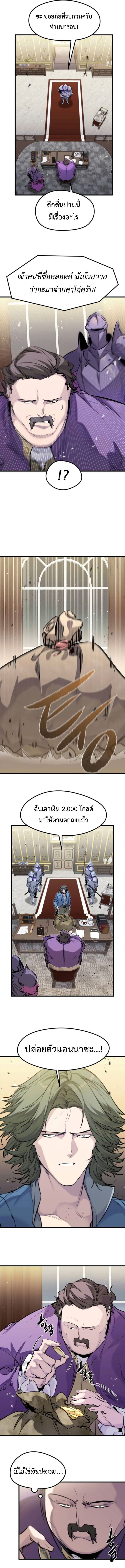 The Regressed Mercenary’s Machinations ตอนที่ 47 11