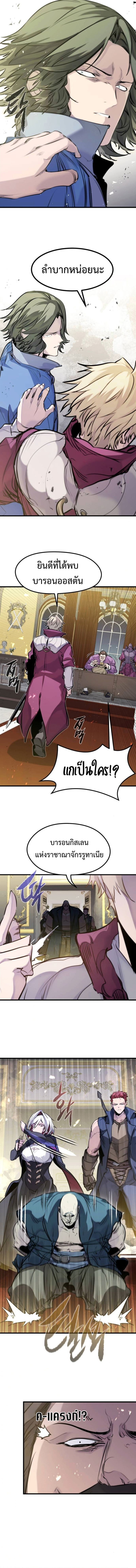 The Regressed Mercenary’s Machinations ตอนที่ 47 15