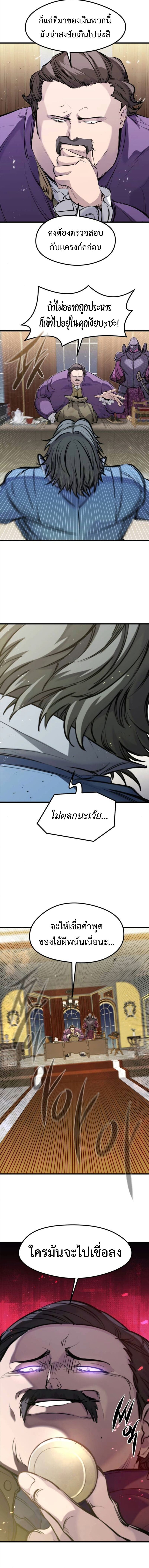 The Regressed Mercenary’s Machinations ตอนที่ 47 13