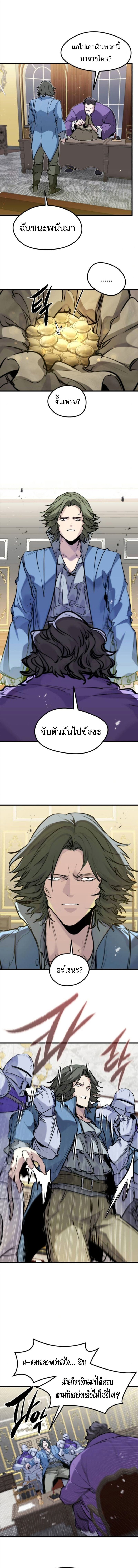 The Regressed Mercenary’s Machinations ตอนที่ 47 12
