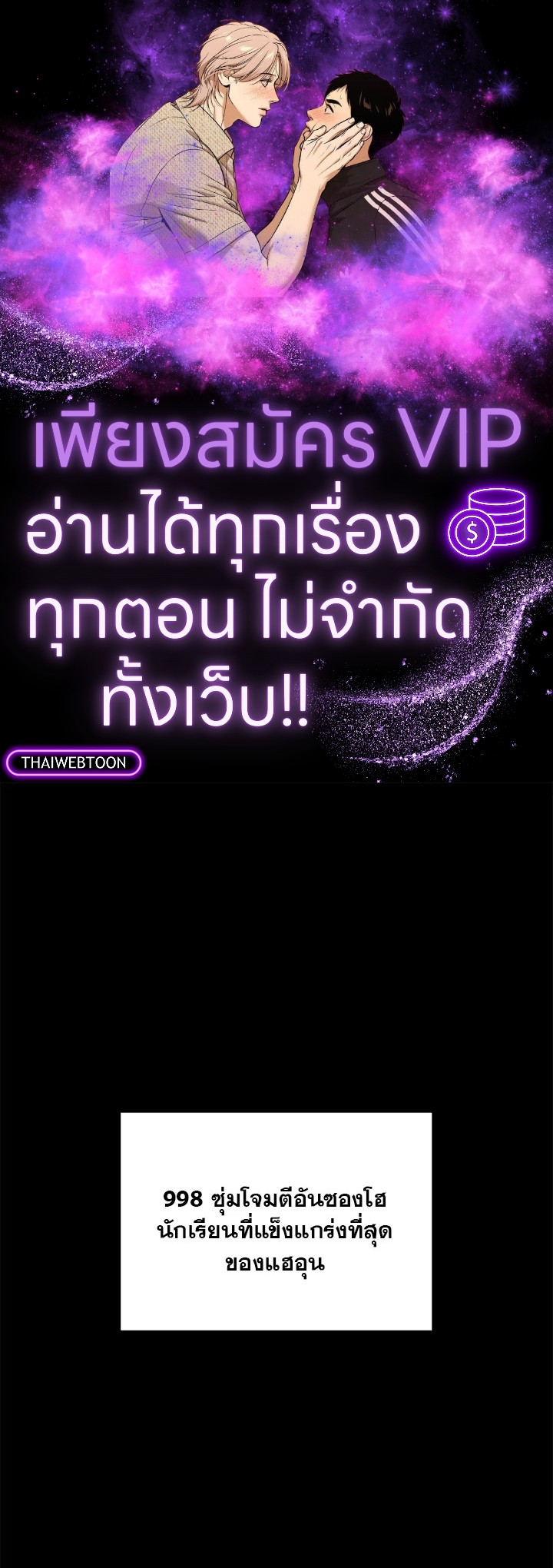 My School Life Pretending To Be a Worthless Person ตอนที่ 53 1