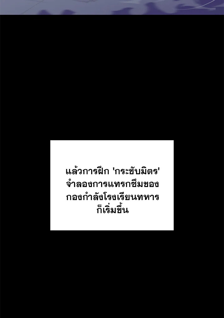 My School Life Pretending To Be a Worthless Person ตอนที่ 53 3