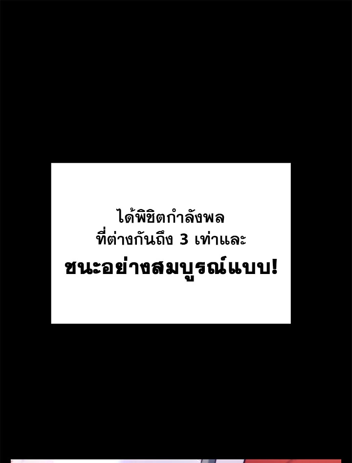 My School Life Pretending To Be a Worthless Person ตอนที่ 53 18