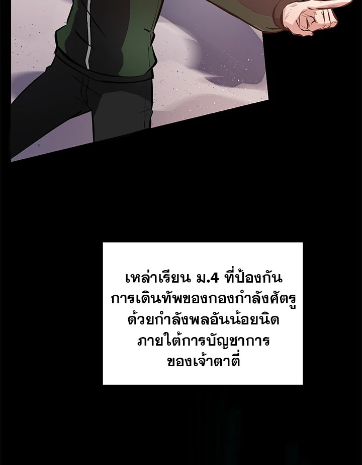 My School Life Pretending To Be a Worthless Person ตอนที่ 53 9