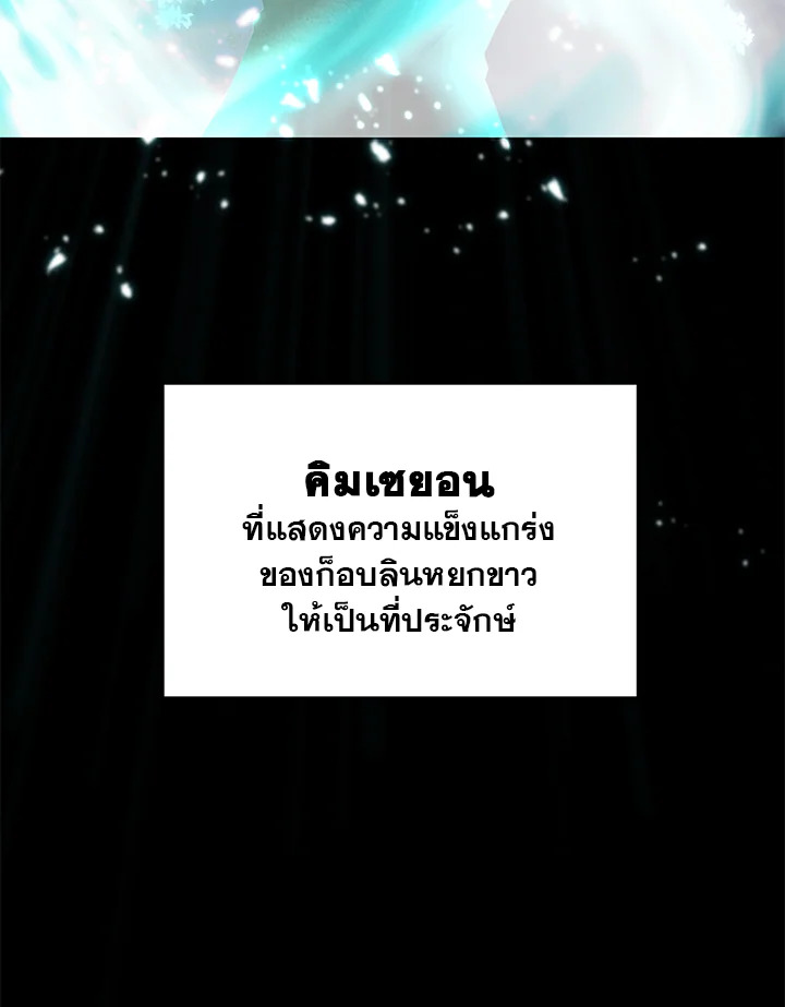 My School Life Pretending To Be a Worthless Person ตอนที่ 53 13