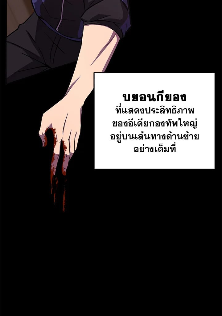 My School Life Pretending To Be a Worthless Person ตอนที่ 53 5