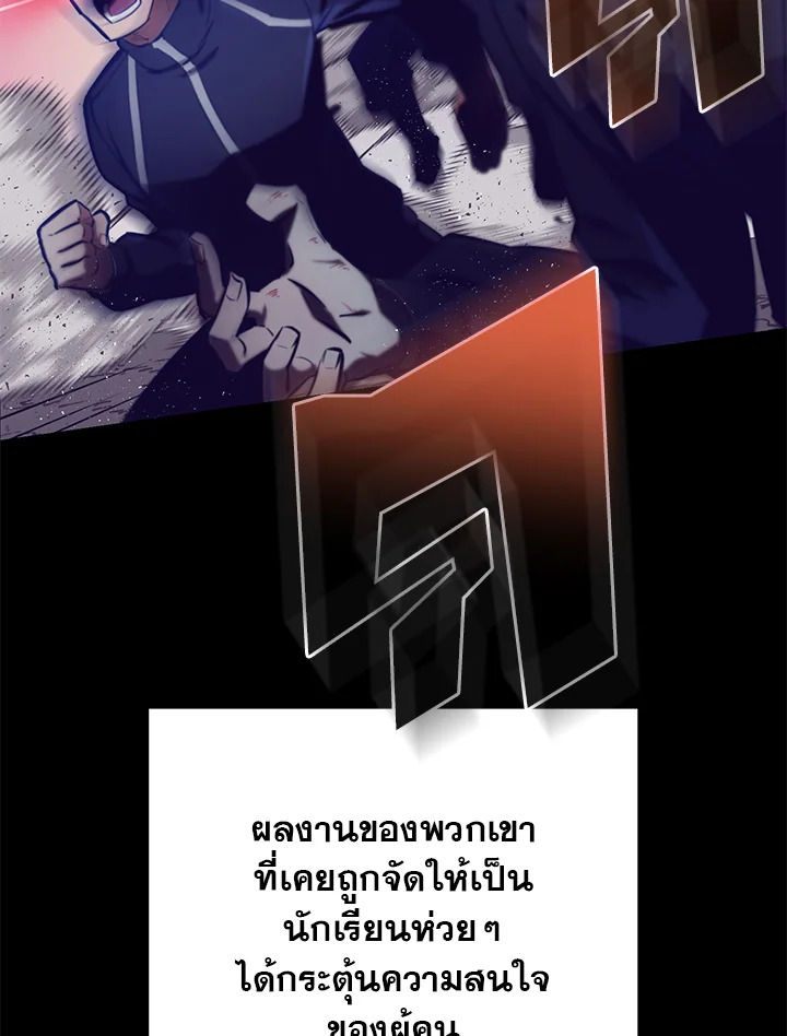 My School Life Pretending To Be a Worthless Person ตอนที่ 53 23
