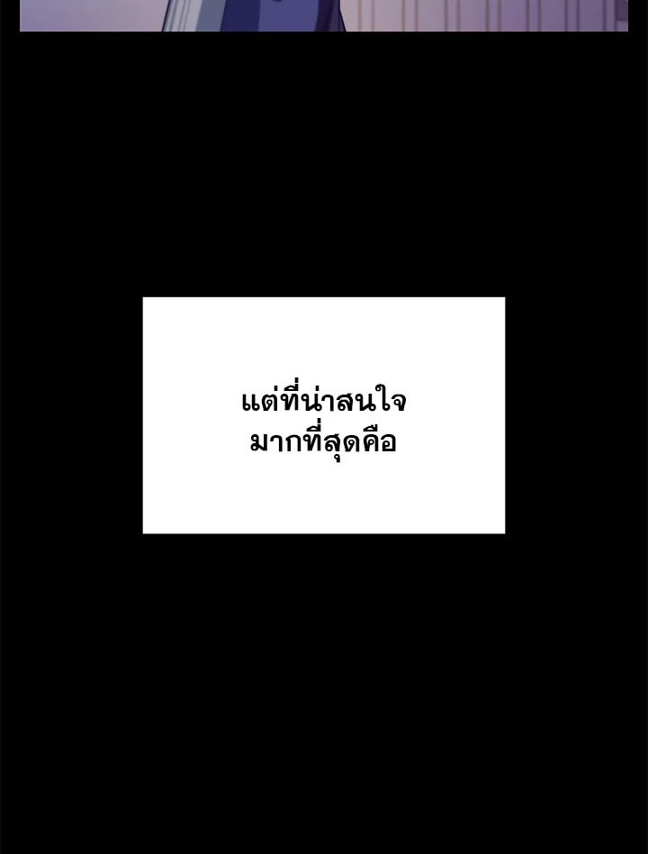 My School Life Pretending To Be a Worthless Person ตอนที่ 53 20