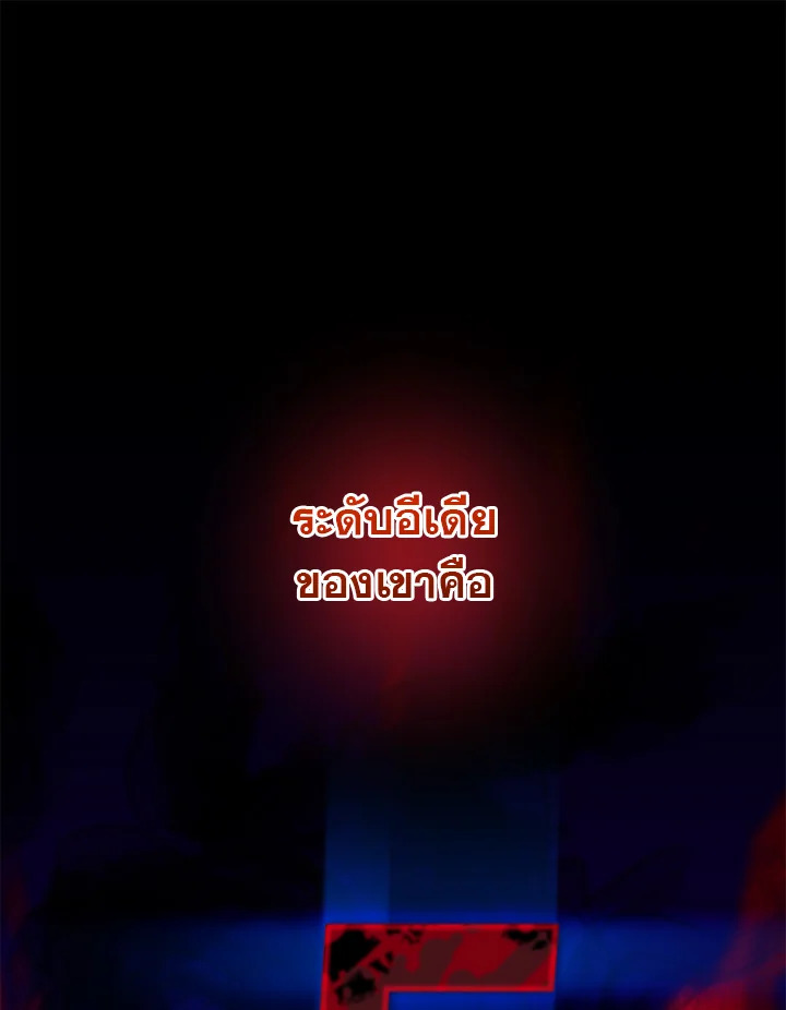 My School Life Pretending To Be a Worthless Person ตอนที่ 53 25