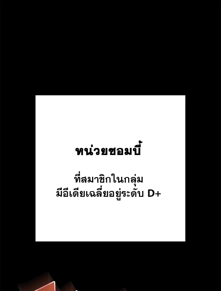My School Life Pretending To Be a Worthless Person ตอนที่ 53 21