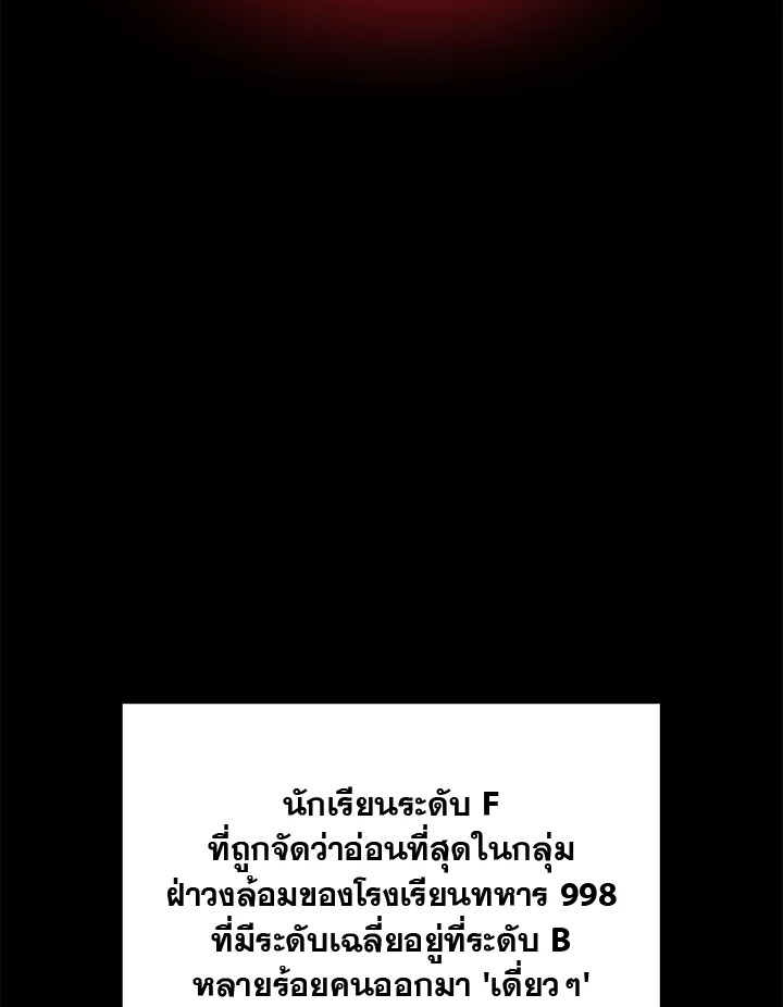 My School Life Pretending To Be a Worthless Person ตอนที่ 53 29