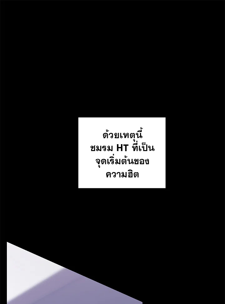 My School Life Pretending To Be a Worthless Person ตอนที่ 53 43