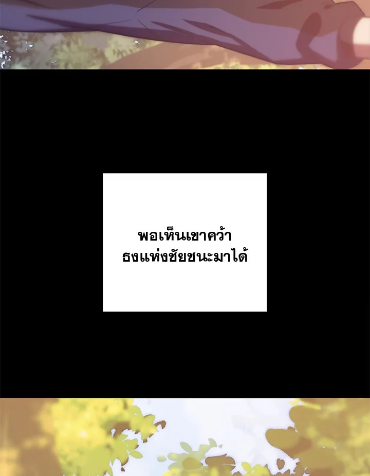 My School Life Pretending To Be a Worthless Person ตอนที่ 53 32