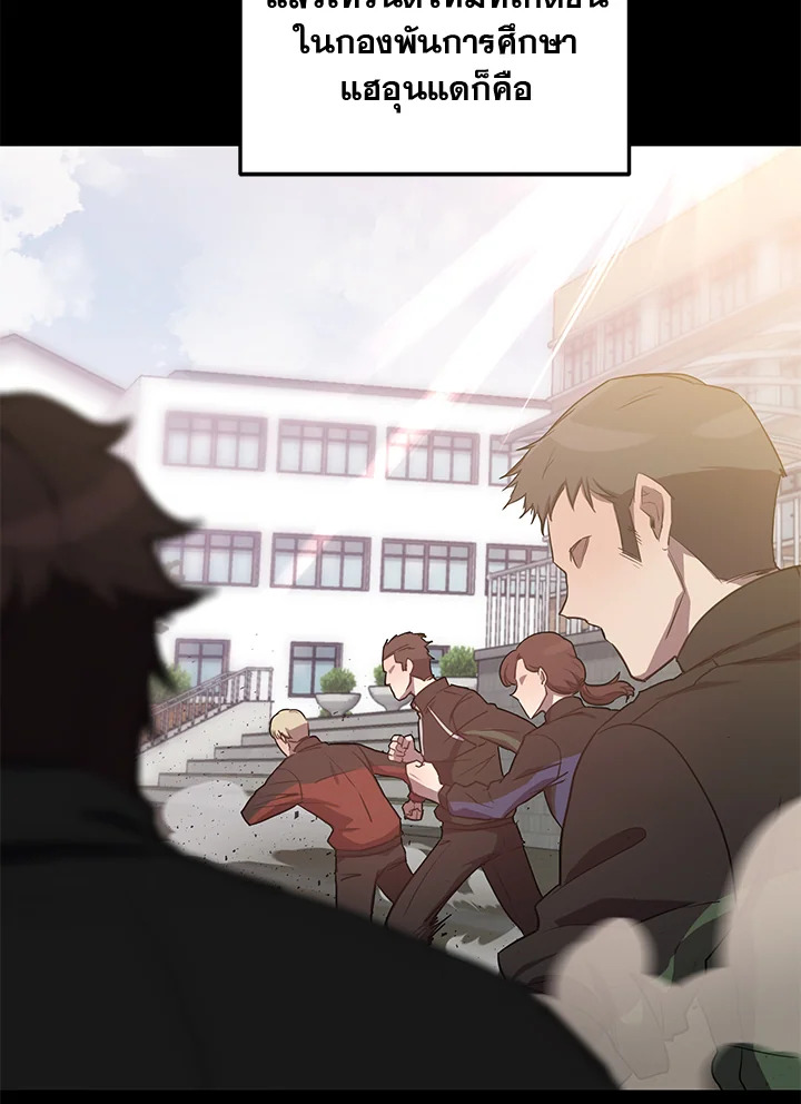 My School Life Pretending To Be a Worthless Person ตอนที่ 53 41