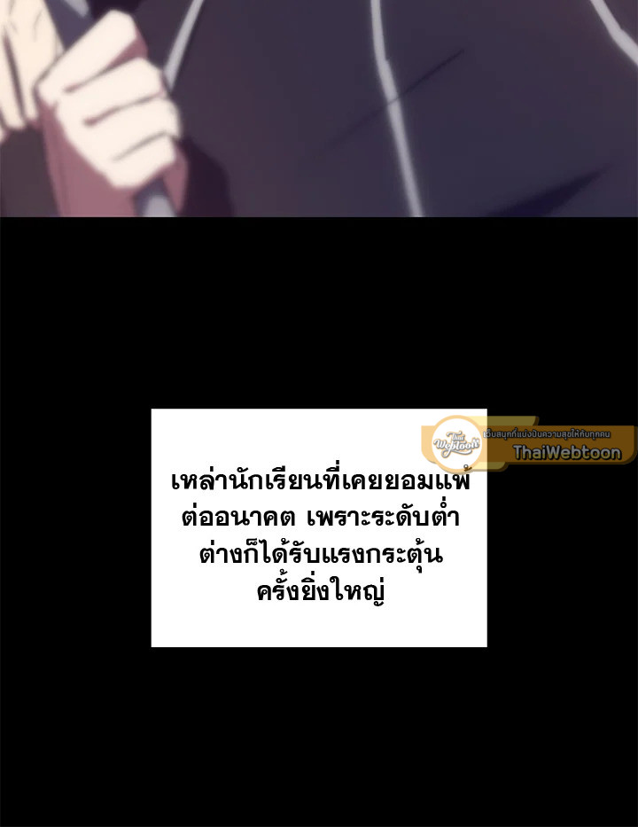 My School Life Pretending To Be a Worthless Person ตอนที่ 53 34