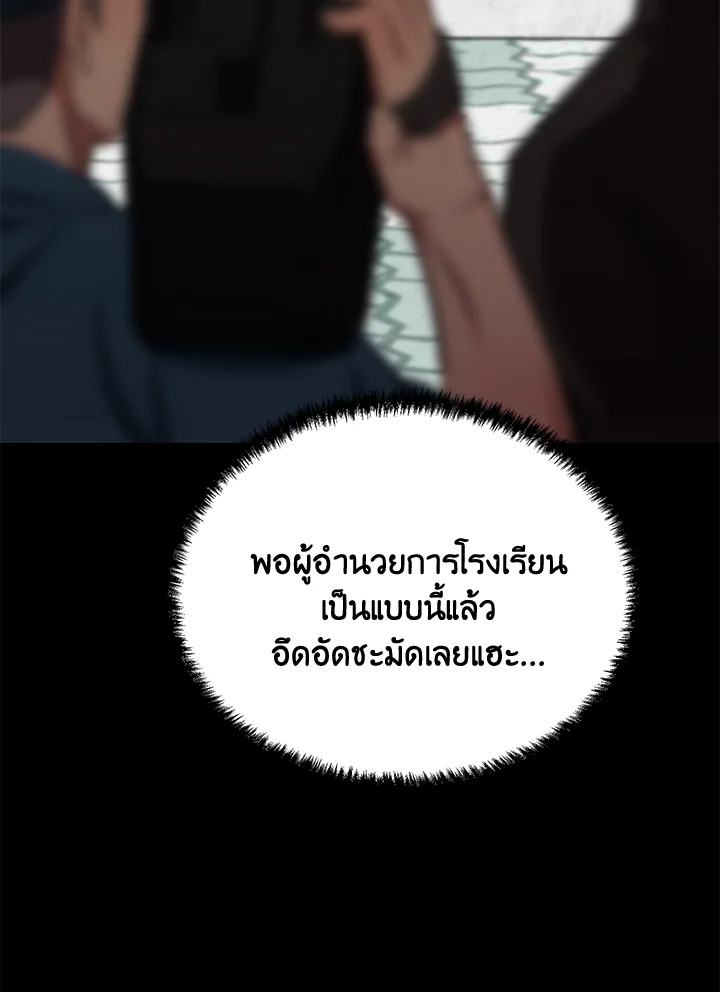 My School Life Pretending To Be a Worthless Person ตอนที่ 53 39