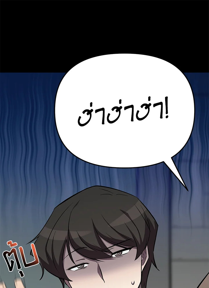 My School Life Pretending To Be a Worthless Person ตอนที่ 53 35