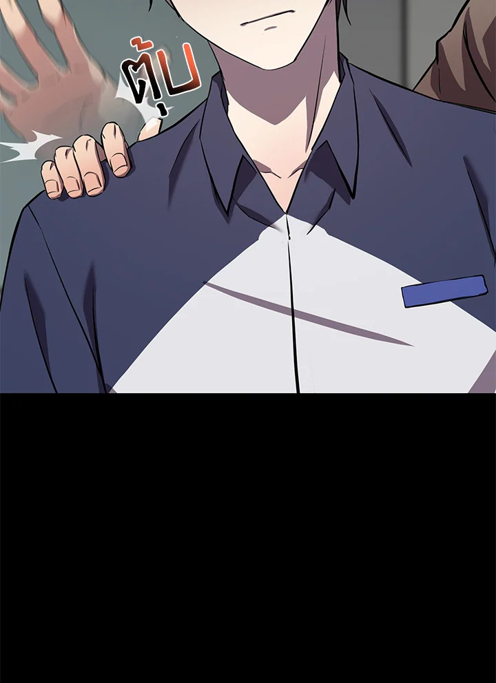My School Life Pretending To Be a Worthless Person ตอนที่ 53 36