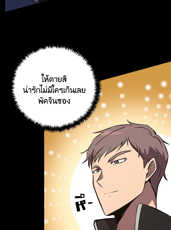 My School Life Pretending To Be a Worthless Person ตอนที่ 53 45