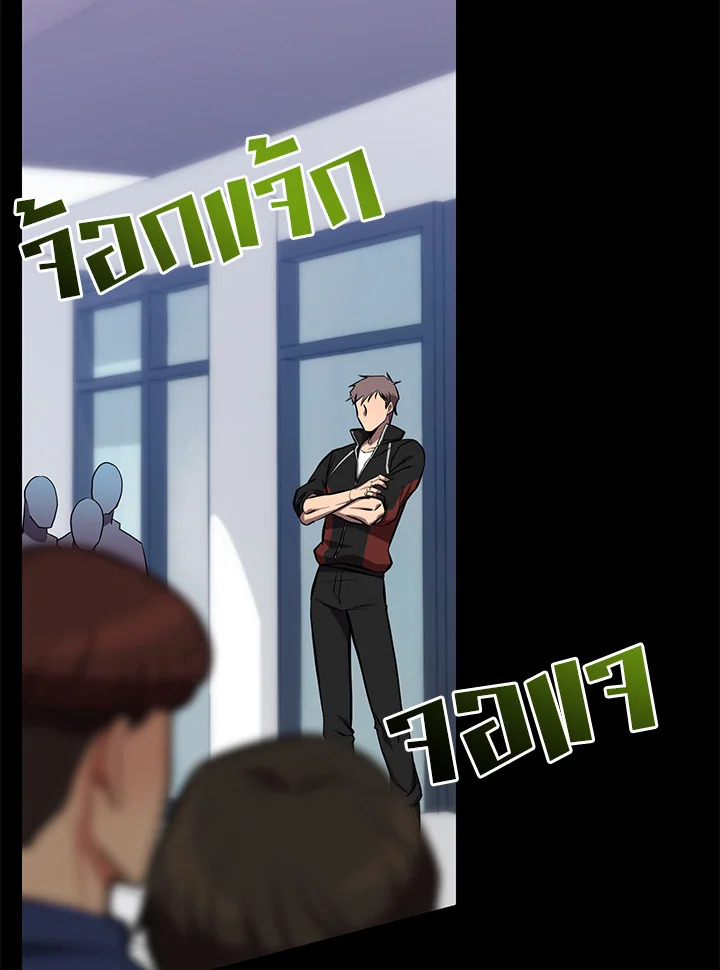 My School Life Pretending To Be a Worthless Person ตอนที่ 53 44