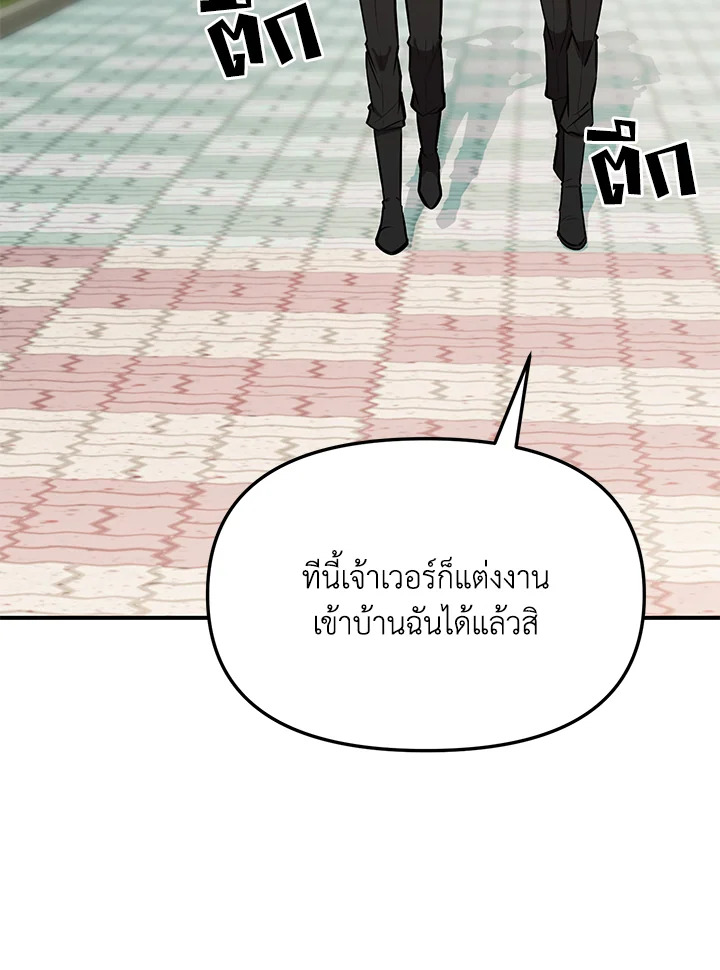 My School Life Pretending To Be a Worthless Person ตอนที่ 53 49