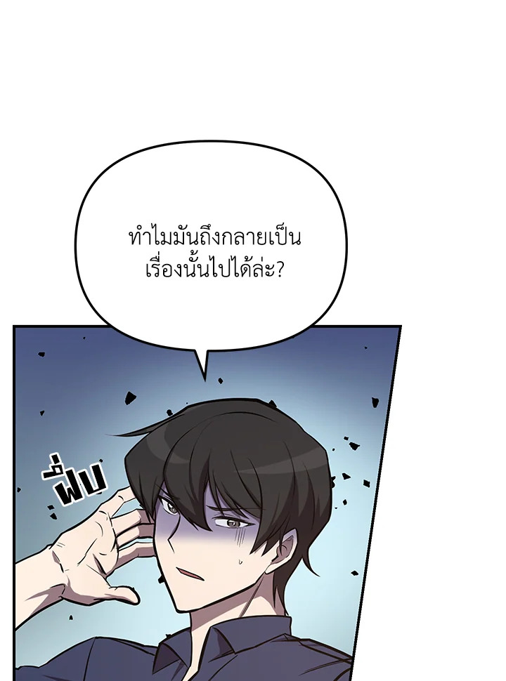 My School Life Pretending To Be a Worthless Person ตอนที่ 53 50