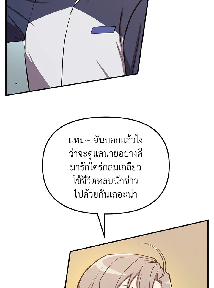 My School Life Pretending To Be a Worthless Person ตอนที่ 53 51