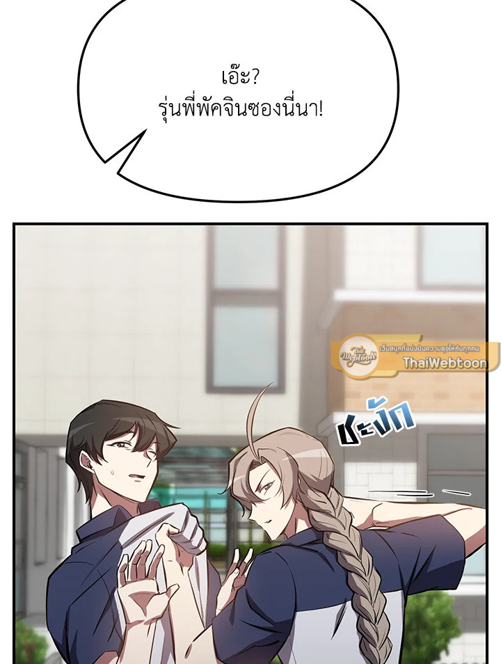 My School Life Pretending To Be a Worthless Person ตอนที่ 53 55