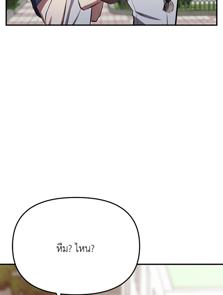 My School Life Pretending To Be a Worthless Person ตอนที่ 53 56