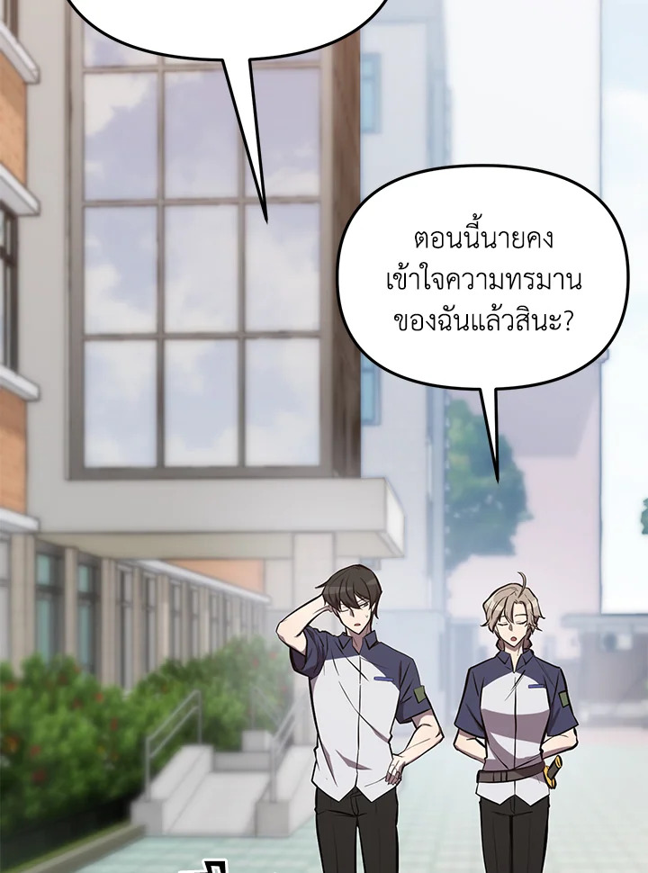 My School Life Pretending To Be a Worthless Person ตอนที่ 53 48