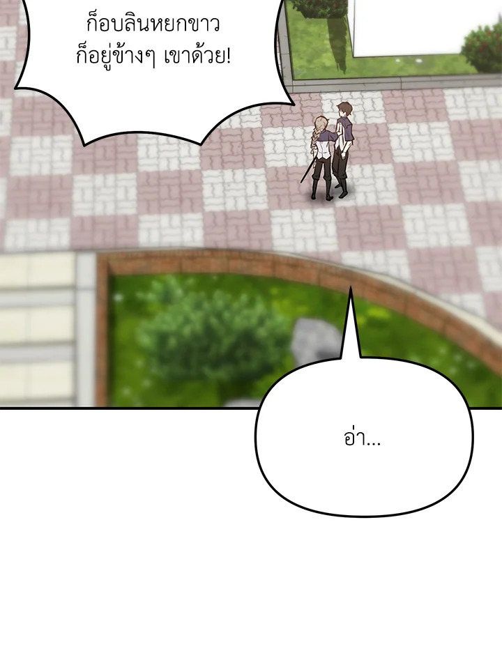 My School Life Pretending To Be a Worthless Person ตอนที่ 53 58