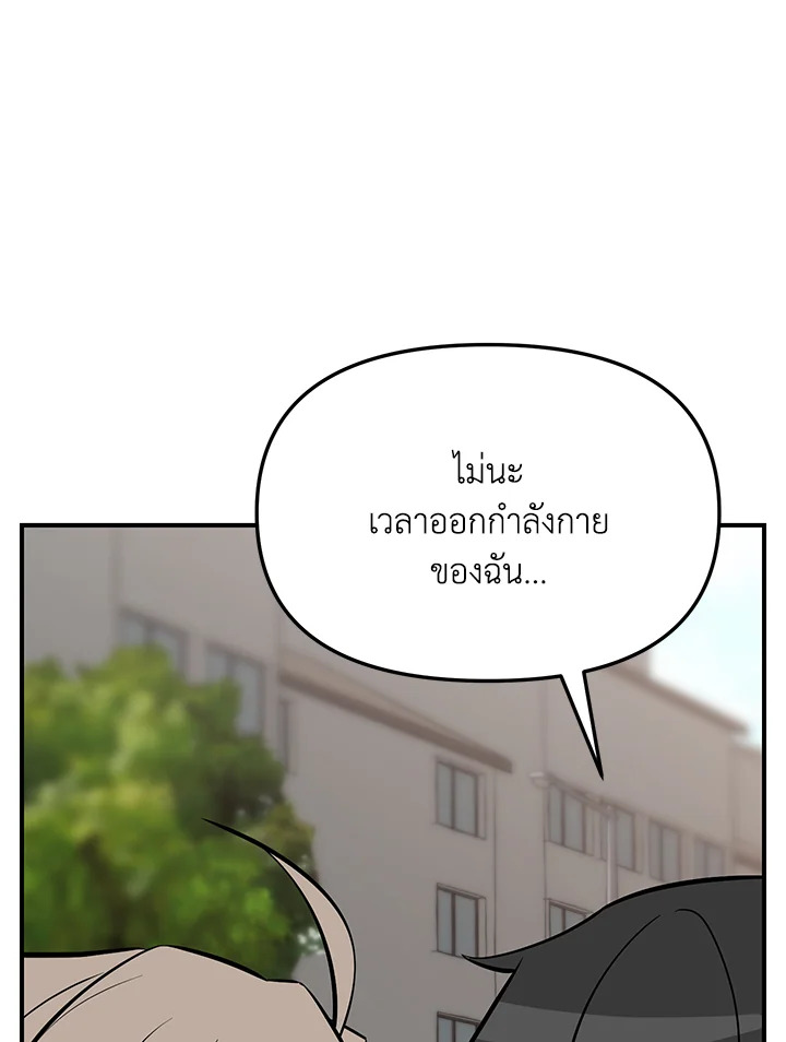 My School Life Pretending To Be a Worthless Person ตอนที่ 53 59