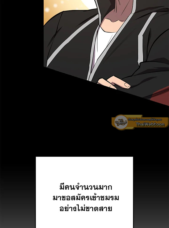 My School Life Pretending To Be a Worthless Person ตอนที่ 53 46