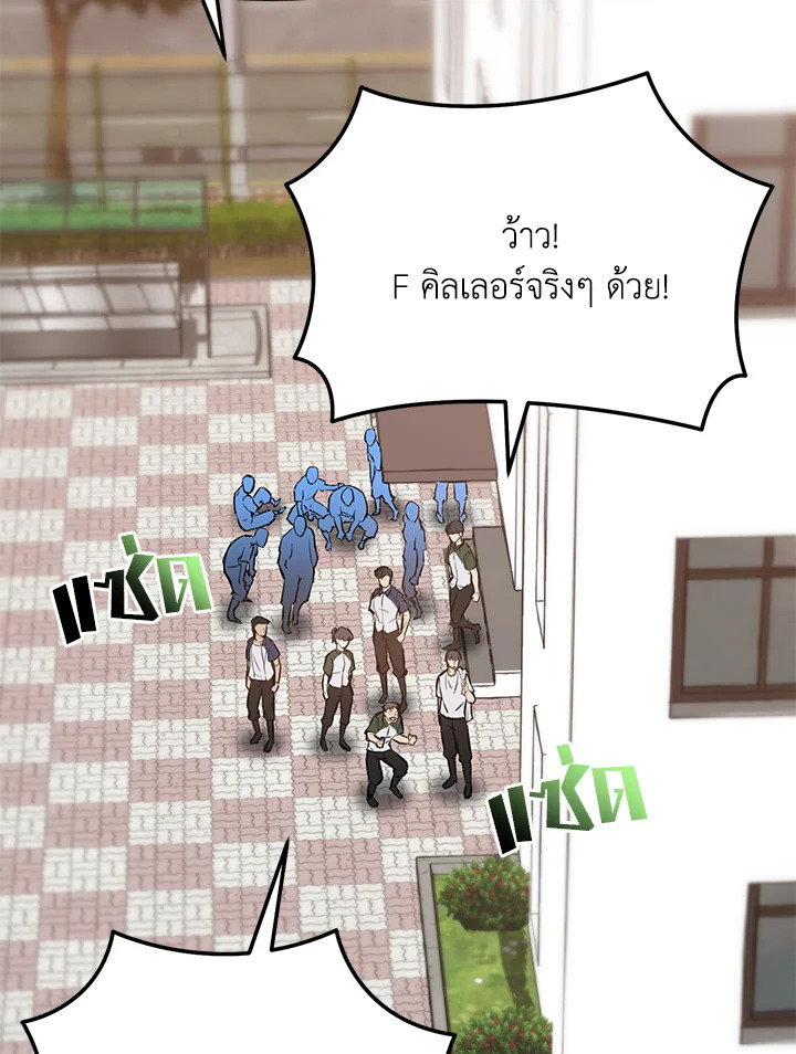 My School Life Pretending To Be a Worthless Person ตอนที่ 53 57