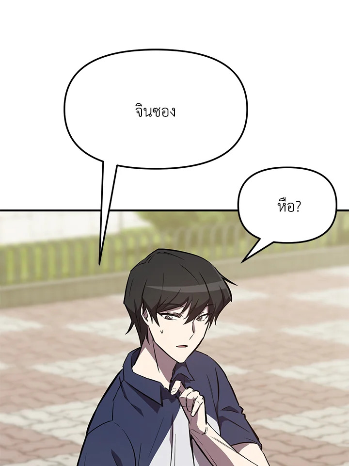 My School Life Pretending To Be a Worthless Person ตอนที่ 53 61